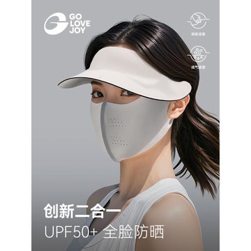 golovejoy防曬面罩女全臉防紫外線冰絲口罩夏臉基尼遮陽帽子一體