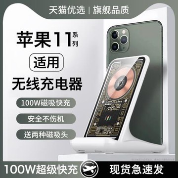 HANG適用蘋果11無線充電器iphone11磁吸通用2026新款11promax手機支架11pro桌面立式100w超級快充底座多功能