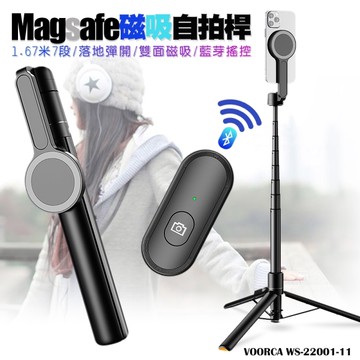 VOORCA WS-22001-11 1.67m 落地彈開自拍棒 Magsafe磁吸/1.67米7段/雙面磁吸