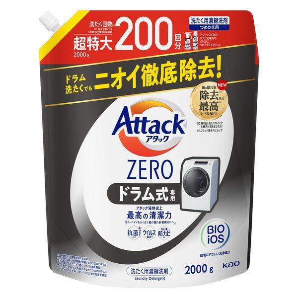 アタックZERO 洗濯洗剤 詰替 メガサイズ 梱販売用(2000g*4袋入)