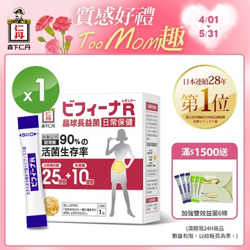 [日本森下仁丹]晶球長益菌-日常保健25+10(30條)