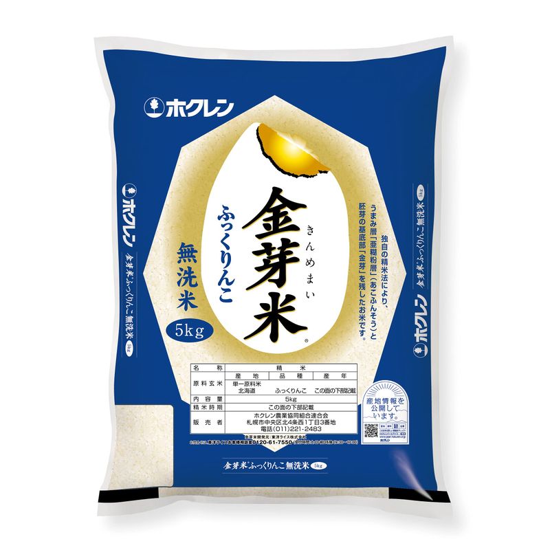 精米北海道産 金芽米無洗米 ふっくりんこ 5kg 令和4年産