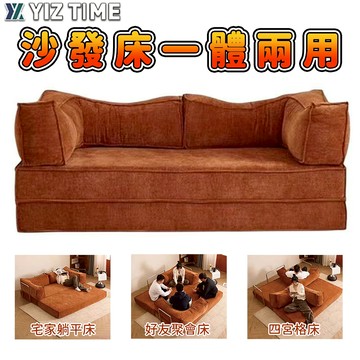 【易利談】沙發 沙發床一體兩用 懶人沙發 客廳組合沙發 L型可躺沙發摺疊床（10%蝦幣回饋）