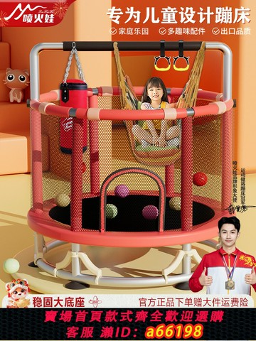 【台灣公司 可開發票】蹦蹦床家用兒童室內小孩跳跳床護網蹦床玩具幼兒跳床防側翻防夾腳