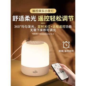 遙控小夜燈充電式臺燈臥室床頭燈觸摸嬰兒喂奶護眼夜間睡眠燈夜晚