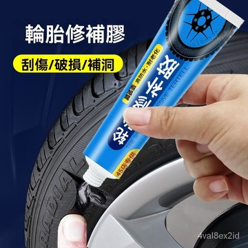 德國輪胎修補膠 外胎側麵胎壁裂縫劃傷修複 黑色耐高溫汽車橡膠修補膠 O1U2