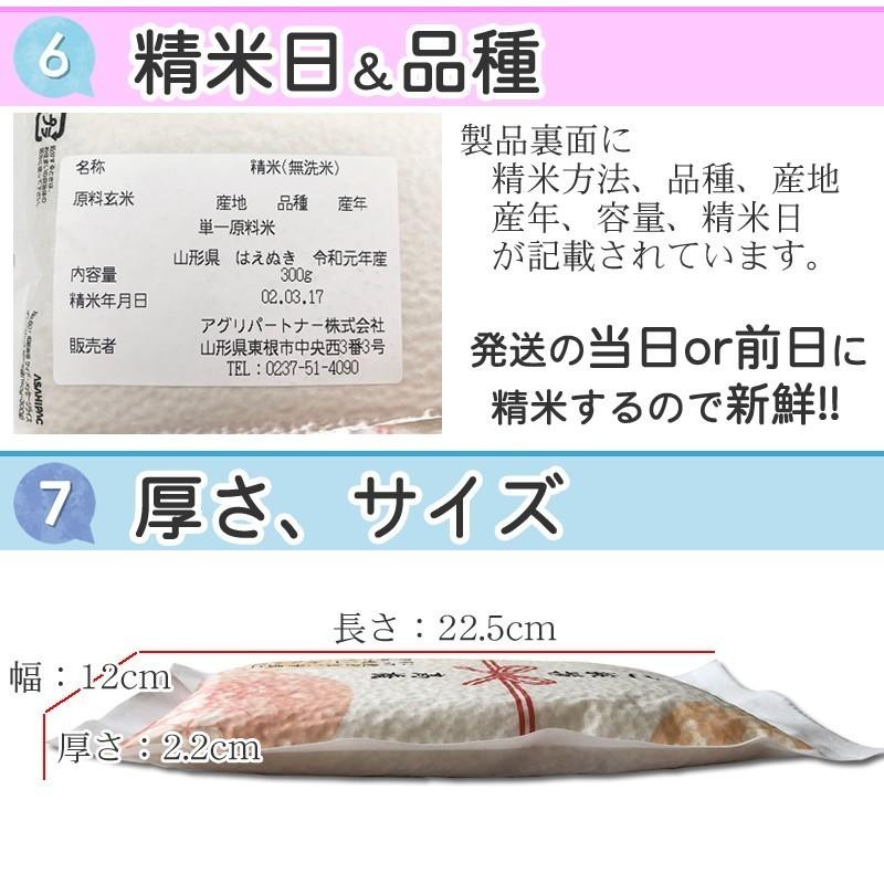 [挨拶米２合×６個 山形県産米３品種] デザイン10種類以上 引っ越し 挨拶 ギフト 御礼 粗品 参加賞 景品 ノベルティ メッセージ 白米 無洗米 送料無料