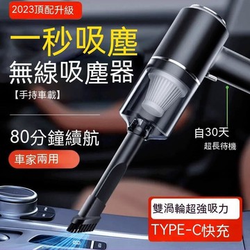 公司貨附發票 無線吸塵器 車載吸塵器 汽車吸塵器 車用吸塵器 吸塵器 手持吸塵器 除塵器  車載強力2023德國進口無 最低價 快速出貨