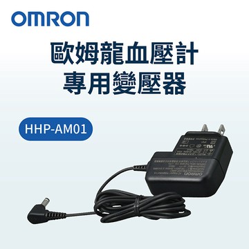 歐姆龍交流變壓器HHP-AM01