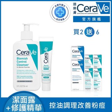 CeraVe適樂膚 多重酸煥膚修護精華+淨膚白泥抗粉痘潔面露 抗痘雙星組 官方旗艦店