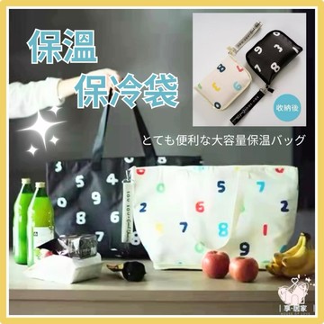 【台灣現貨👍18H】可折疊數字保溫袋 18L sousou超大容量 簡約保溫袋 保冷袋 折疊手提收納袋 購物袋 單肩餐袋