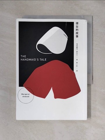 【書寶二手書T1／翻譯小說_X3Y】使女的故事_瑪格麗特．愛特伍,  陳小慰