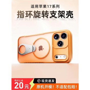 旋轉磁吸支點殼丨訊迪適用蘋果17pro手機殼iphone16ProMax新款全包支架Air防摔13磁吸透明15pr高級14保護套KO