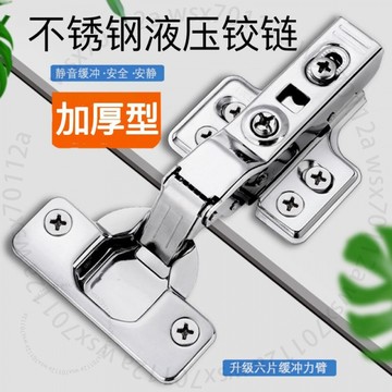 304不銹鋼緩衝阻尼鉸鏈櫥櫃門半蓋中彎五金折疊飛機閤頁活頁閤葉FBZPQGT01