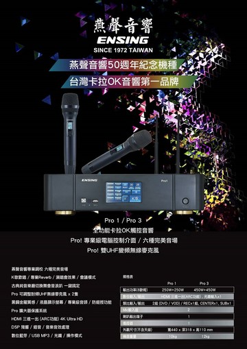 ENSING 專業級電腦控制介面