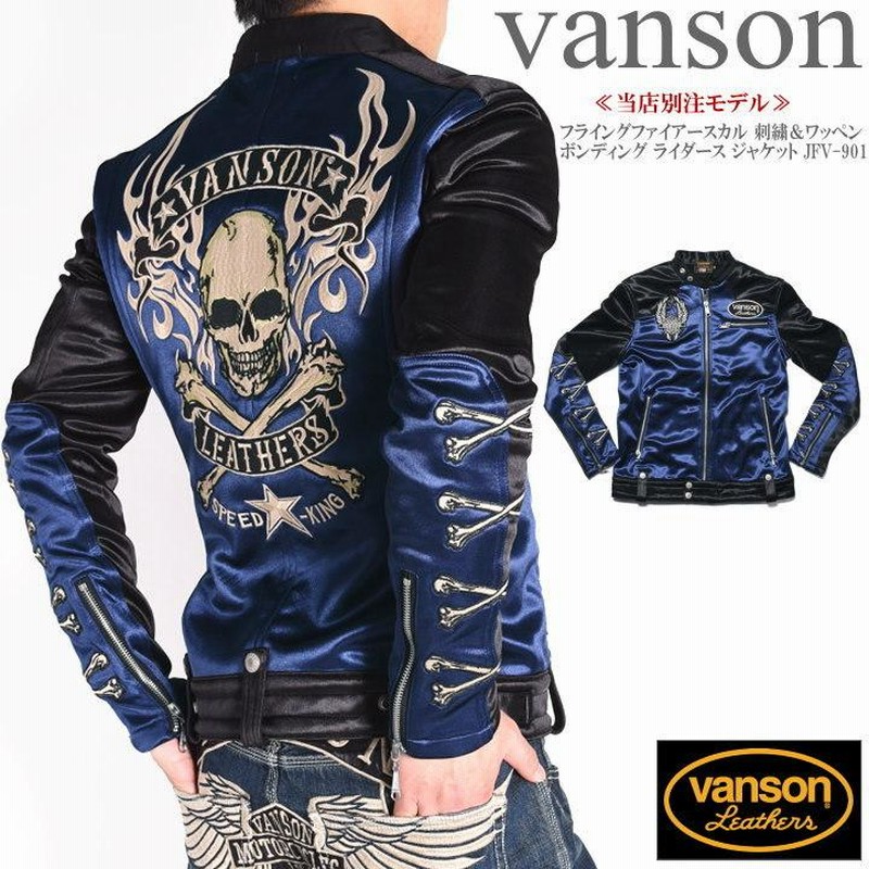 再入荷】【当店別注】 バンソン VANSON ライダース フライング