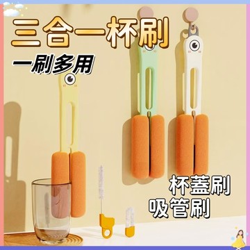 【現貨🔥隔日到貨】三合一胡蘿蔔杯刷 洗潔刷 洗杯刷 杯刷 海綿杯刷 造型刷 刷子 胡蘿蔔長柄杯刷 三合一長柄杯刷 長柄