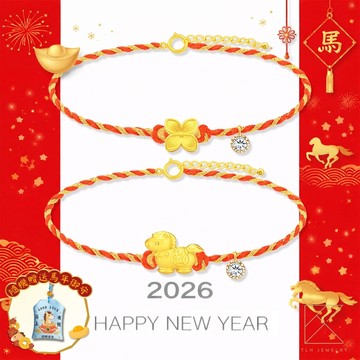 【TLH】黃金墜編織手鍊 純金999 花迎新歲 馬上開運 約重0.04錢±0.01  隨機贈送馬年御守 (馬年 過年 送禮)