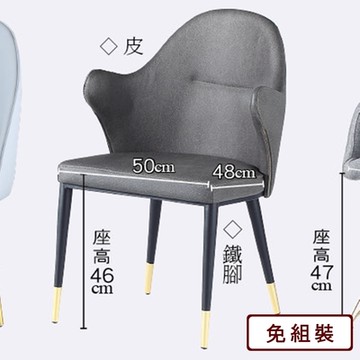 AS DESIGN雅司家具-麥爾斯餐椅-54*61*86CM