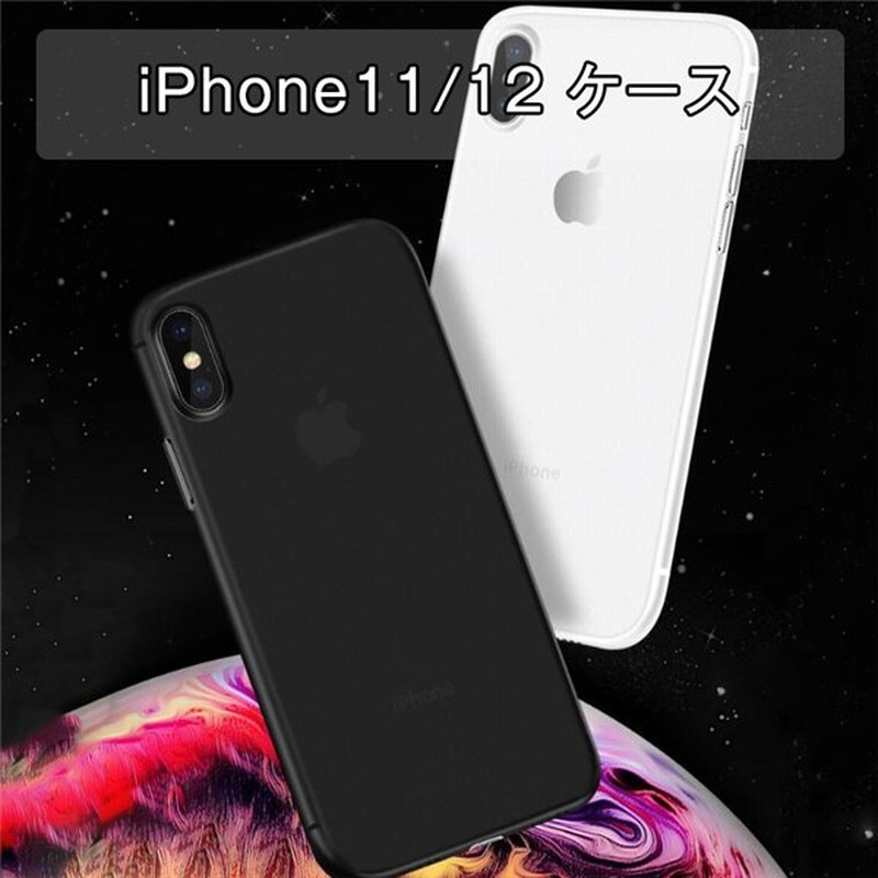 Iphone 携帯 ケース 耐衝撃 Iphone12 Mini Iphone12 Pro Iphone12 Pro Max Iphone11スマホカバー女性 男性 恋人 つや消し質感 半透明 レディース メンズ 通販 Lineポイント最大get Lineショッピング