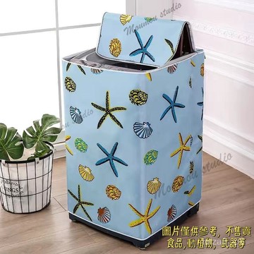 直立洗衣機罩 洗衣機防水套 洗衣機防塵套 洗衣機防曬套 洗衣機上開全自動滾筒防水防曬套 全自動波輪洗衣機套 防水防曬美的