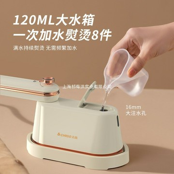 志高手持掛燙機便攜式熨燙機家用燙熨衣服神蒸汽熨斗書法2025新款【宜家良品百貨】