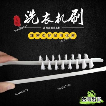 特賣免運24H🔥滾筒洗衣機刷子清洗內筒刷專用全套內壁縫隙刷清潔工具空調毛刷 C1K3HBDSIUKJ0