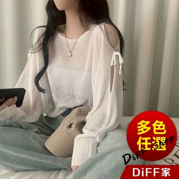 【DIFF】韓版慵懶風鏤空露肩寬鬆薄款防曬上衣 針織上衣 長袖上衣 衣服 長袖t恤 冬天女裝 秋冬女裝【W612】