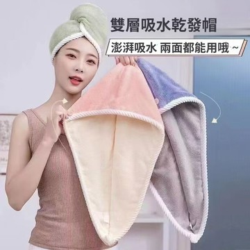 🔥臺灣出貨🔥幹髮帽 雙層加厚幹髮帽 速幹超強吸水 頭髮頭巾 洗頭毛巾 浴帽成人幹髮帽