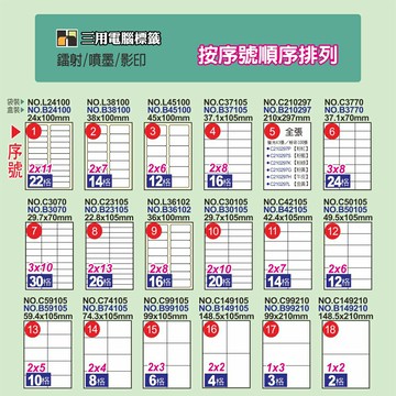 【文具通】Herwood 鶴屋 雷射 噴墨 影印 三用 A4 電腦 標籤 白色 彩色 20張入 105張入 650張入 1000張入 AS【APP滿額下單4%點數(單一帳號最高1500點)】5/31止