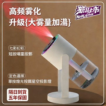 新品必買👍星空燈加濕器 車用加濕器 大容量加濕器 空氣加濕器 霧化機 桌面加濕器 水霧機 大霧量加濕器 加濕器 水氧機