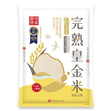 皇家穀堡 完熟皇金米1.5KG 中元拜拜普渡