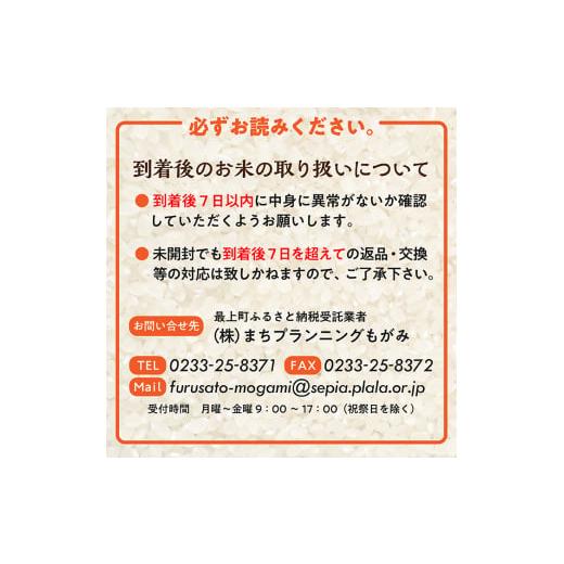 ふるさと納税 山形県 最上町 山形県産つや姫2kg