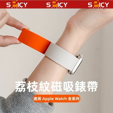 荔枝紋磁吸錶帶 Apple watch錶帶 s11/10代9 8 7 6 5 SE 回環錶帶 蘋果手腕帶42 46mm