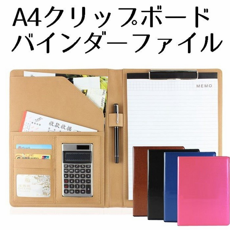 バインダー おしゃれ 定番 電卓付き ファイル バインダーファイル カードポケット ペンホルダー 透明窓 カードホルダー クリップバインダー シンプル 無地 合皮 フェイクレザー 通勤 通学 会議 授業 資料 整理 持ち運び 収納 ファイル 文房具 Backyard Family