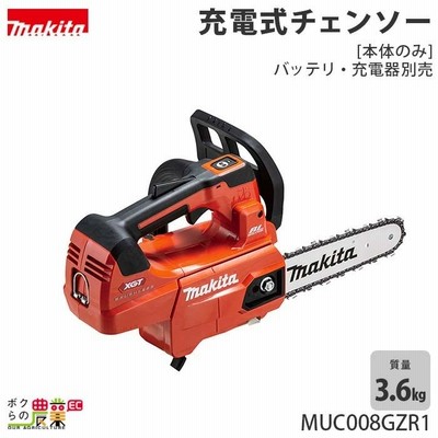 マキタ チェーンソー マキタ 40Vmax 充電式 チェーンソー MUC008GZR1 赤 200ミリ 25AP バッテリ・充電器別売 チェンソー