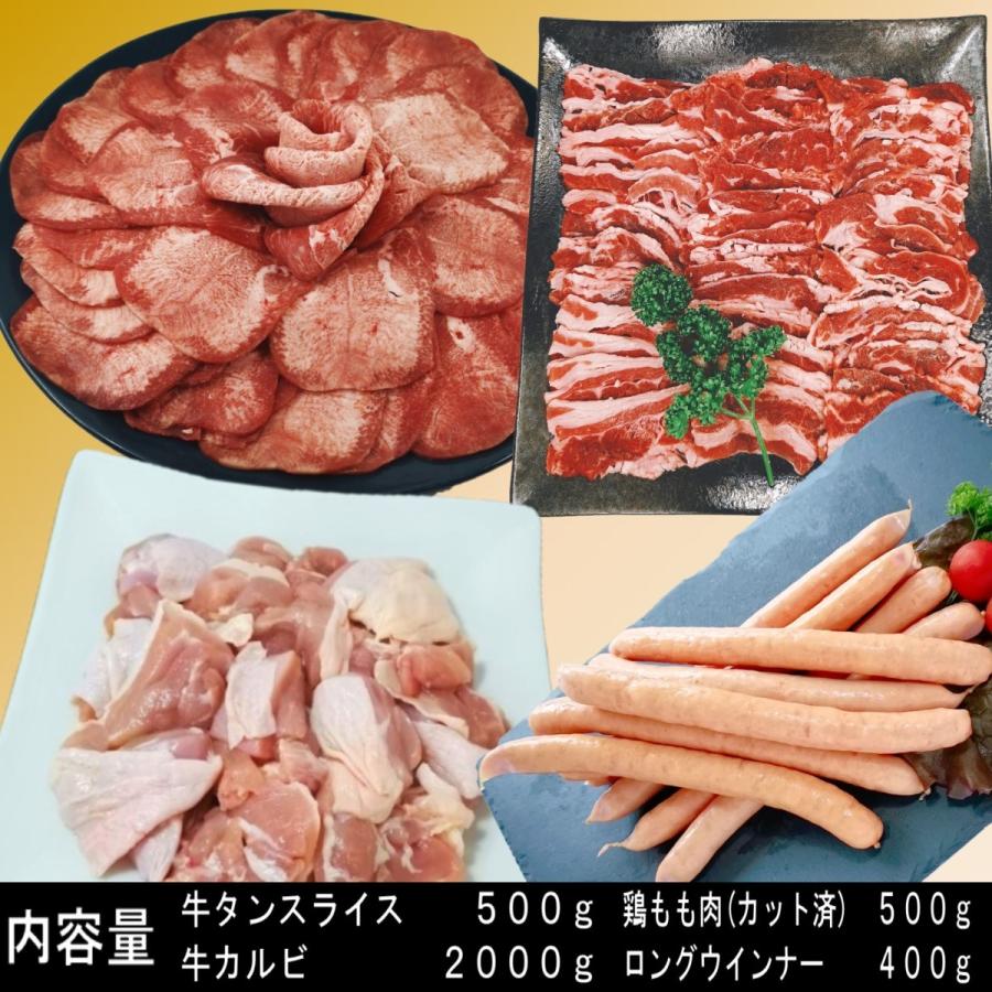 肉 牛タン バーベキュー 食材 牛肉 焼肉セット BBQ 肉 薄切り 塩タン 牛カルビ バラ 鶏もも肉 ウインナー BBQ 食材 焼肉 鶏肉 3.4kg  8〜12人前