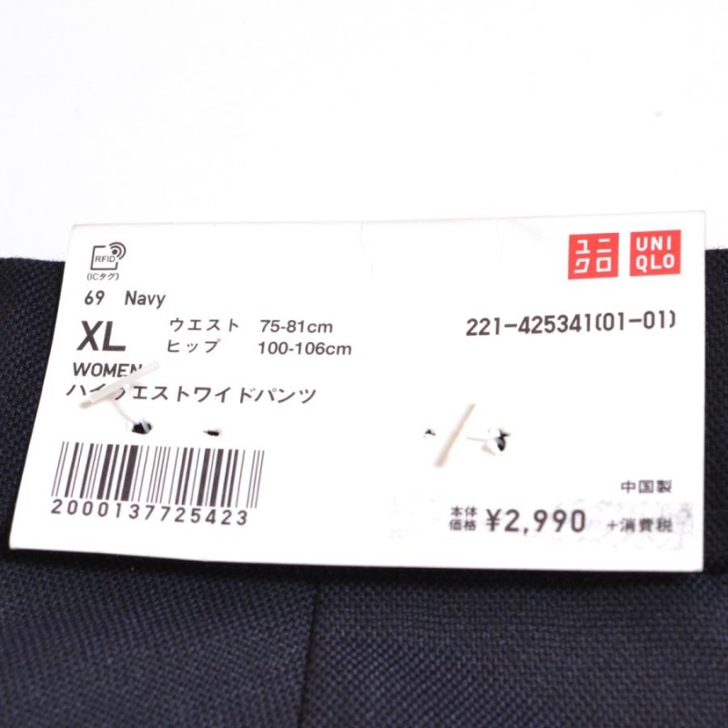 UNIQLO ユニクロ ハイウエストワイドパンツ 425341 サイズXL