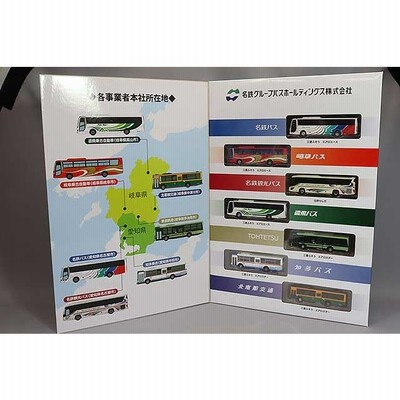 バスコレクション 名鉄グループバスホールディングス 7社セット 1/150 ザ・バスコレクション ◇名鉄グループバスホールディングス7社