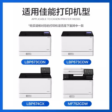 台灣公司貨 免運 原裝crg069墨盒適用佳能mf752cdw硒鼓Bp673cdwlBp673cdnlBp674CX