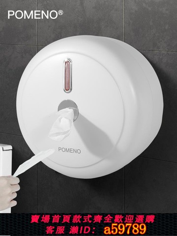 【台灣公司 可打統編】新款中心抽紙巾盒商場省紙中間抽取式大卷紙盒衛生間紙巾架廁紙盒