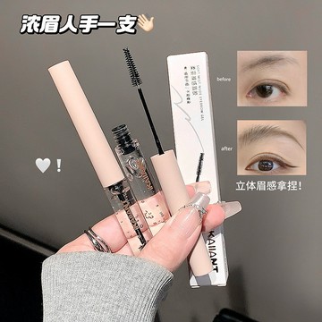 ⭐台灣出貨⭐珂蘭黛柔霧裸感眉膠 透明立體根根分明 歐美野生眉 眉毛雨衣 彩妝 防水防汗又持妝 美妝工具 眉毛定型B709