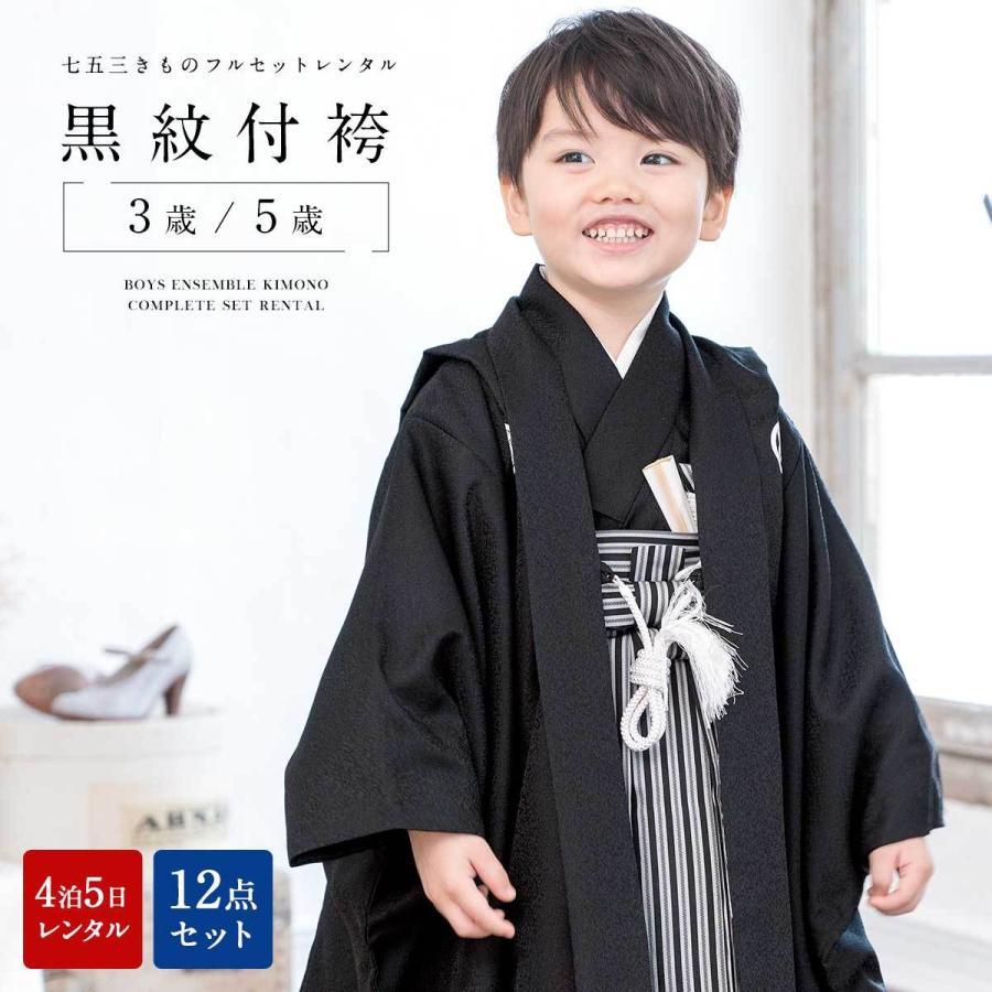 七五三（男の子５歳サイズ）セット www.metalroofingcenter.com