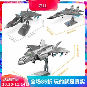 軍事殲16重型戰斗機J-20隱形飛機鶻鷹31男孩兒童拼裝玩具中國積木