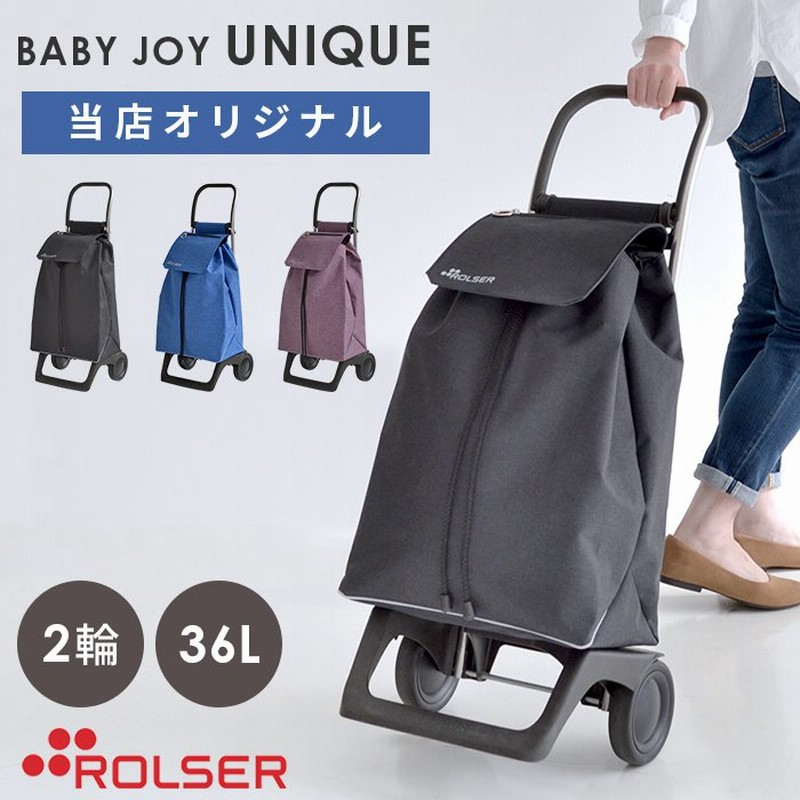 当店別注モデル ショッピングカート ロルサー Baby Joy Unique ユニーク 2輪 おしゃれ 折りたたみ 静か 軽量 無地 大容量 丈夫 スペイン Rolser 通販 Lineポイント最大0 5 Get Lineショッピング