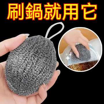 臺灣出貨👍大號掛繩鋼絲球不銹鋼清潔球廚房刷鍋洗碗神器鐵絲球傢用不生銹andoi