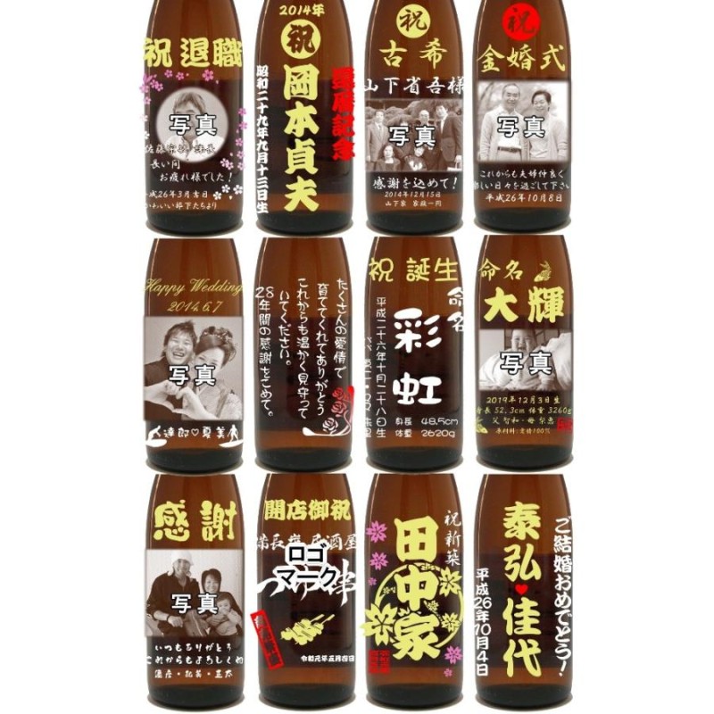 名入れ 小鹿4500ml 益々繁盛ボトル 彫刻 焼酎 お酒 メッセージ 写真彫り 似顔絵 イラスト ロゴマーク オリジナルデザイン プレゼント 記念品  開店祝い 周年 就任 | LINEブランドカタログ