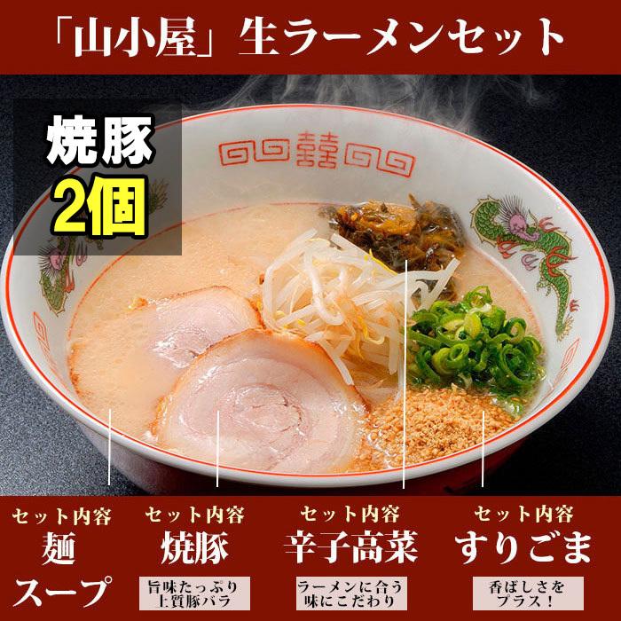 筑豊ラーメン 焼豚高菜生ラーメンとんこつ8食セット 山小屋からの贈り物 焼豚ラーメン 生ラーメン 高菜ラーメン ラーメン 冷凍 有名店