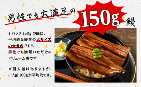 うなぎ 蒲焼 150g以上×4尾地下水で育てた絶品鰻