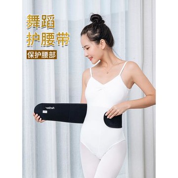 舞蹈護腰帶女練功跳舞專用武術兒童束腰女童瑜伽收腹腰部收緊腹部